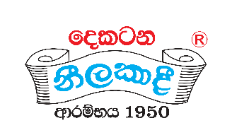 Neelakadhi Ayurvedic Products